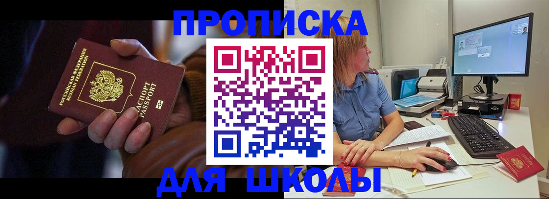временная регистрация в квартире в Владивостоке