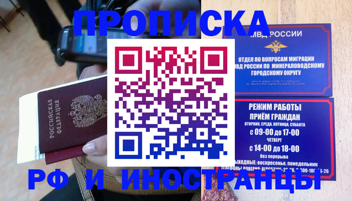 временная регистрация поиск в Владивостоке