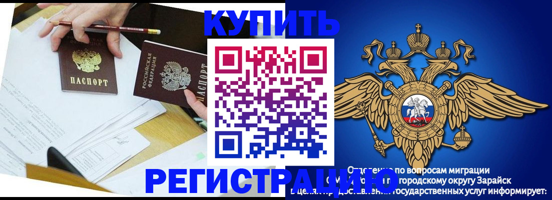 прописка от собственника в Владивостоке